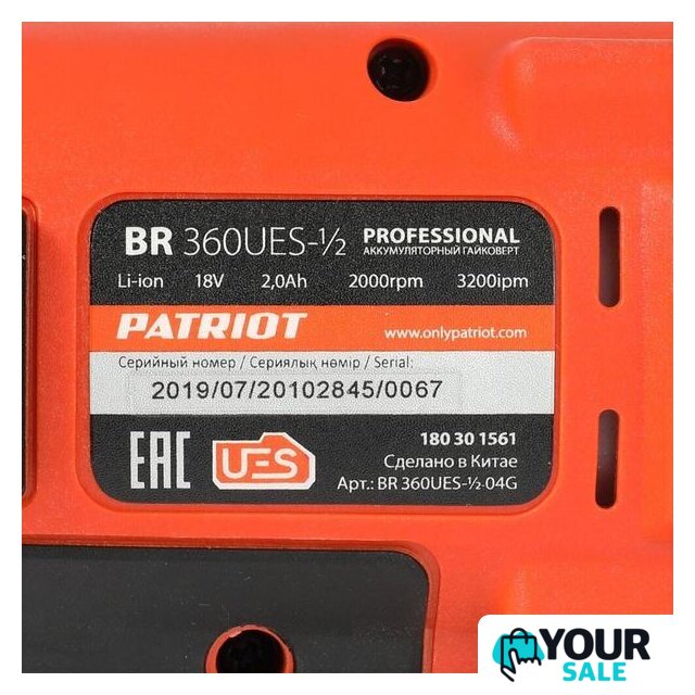 Гайковерт Patriot BR 360UES-1/2 180301561 (с 2-мя АКБ, кейс) - Изображение №10 — Интернет-магазин Your Sale