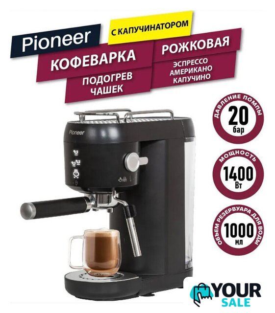 Рожковая кофеварка Pioneer CM109P (черный) - Изображение №1 — Интернет-магазин Your Sale
