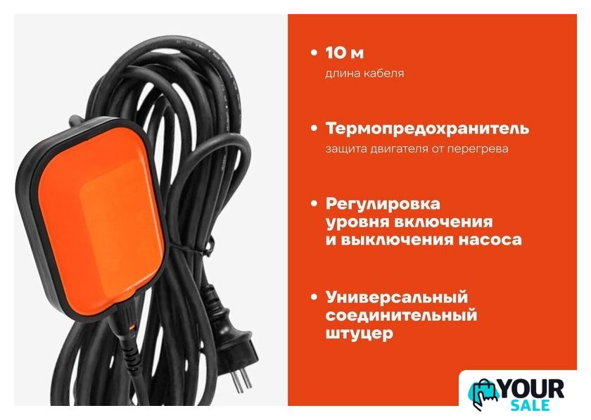Дренажный насос Gigant GGP-21 - Изображение №14 — Интернет-магазин Your Sale