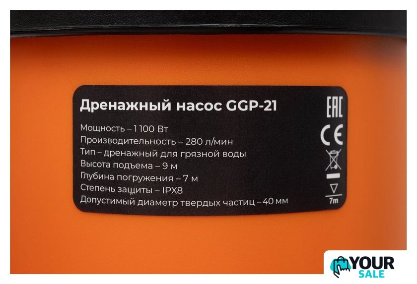 Дренажный насос Gigant GGP-21 - Изображение №2 — Интернет-магазин Your Sale