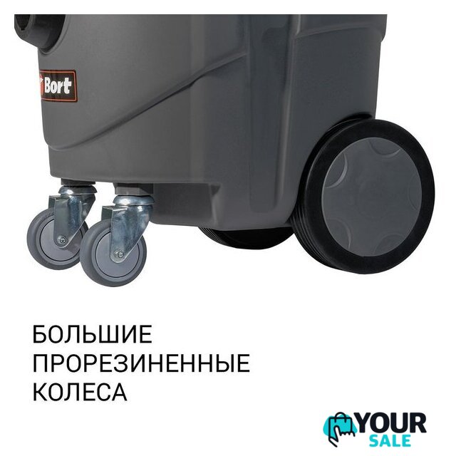 Пылесос Bort BAX-1530M-Smart Clean - Изображение №7 — Интернет-магазин Your Sale