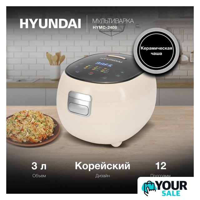 Мультиварка Hyundai HYMC-2408 - Изображение №2 — Интернет-магазин Your Sale