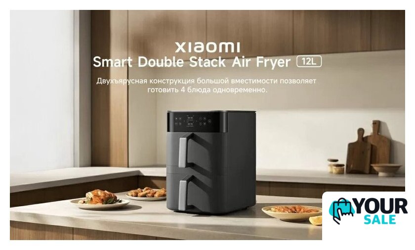 Аэрогриль (аэрофритюрница) Xiaomi Smart Double Stack Air Fryer 12L MAF-DS1201 (евровилка, черный) - Изображение №2 — Интернет-магазин Your Sale