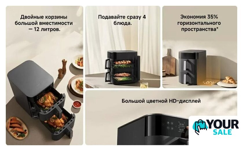 Аэрогриль (аэрофритюрница) Xiaomi Smart Double Stack Air Fryer 12L MAF-DS1201 (евровилка, черный) - Изображение №7 — Интернет-магазин Your Sale