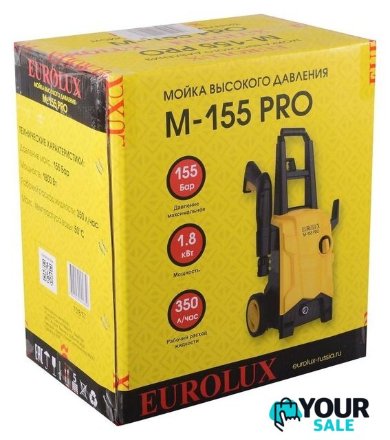 Мойка высокого давления Eurolux M-155 PRO 70/8/57 - Изображение №12 — Интернет-магазин Your Sale