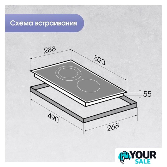 Варочная панель Zigmund & Shtain CN 50.3 B - Изображение №9 — Интернет-магазин Your Sale