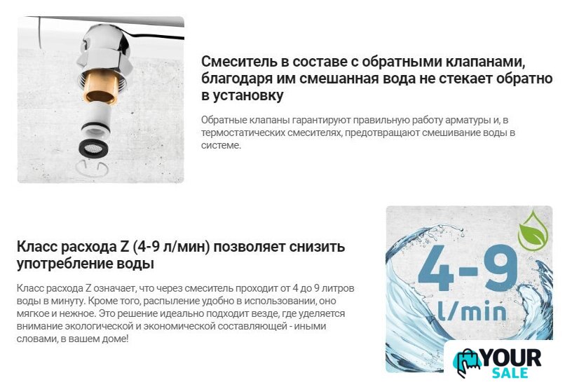 Смеситель Deante Olfato BQO D72M - Изображение №8 — Интернет-магазин Your Sale