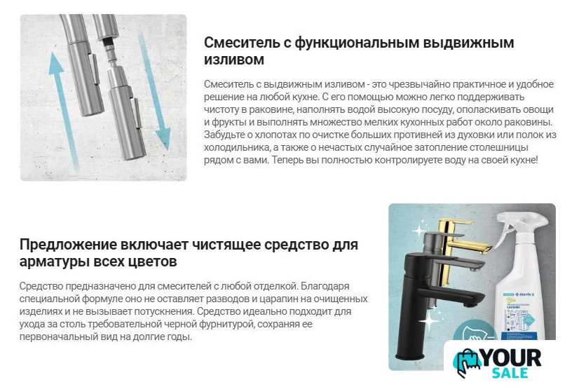 Смеситель Deante Olfato BQO D72M - Изображение №6 — Интернет-магазин Your Sale