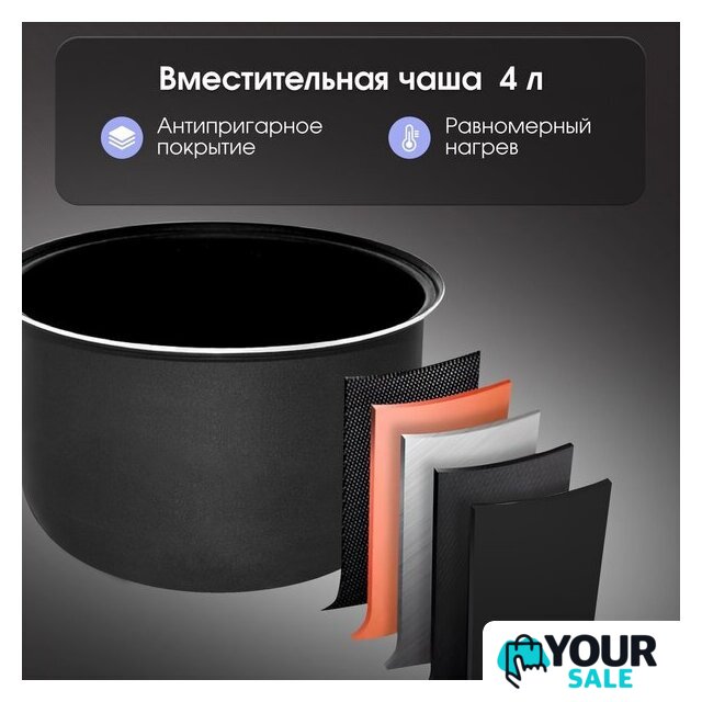 Мультиварка Zigmund & Shtain ZMC-200 - Изображение №7 — Интернет-магазин Your Sale