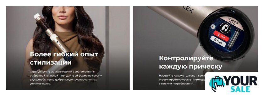 Мультистайлер Cecotec AirGlam 14 в 1 Flex Champagne 114727 - Изображение №18 — Интернет-магазин Your Sale