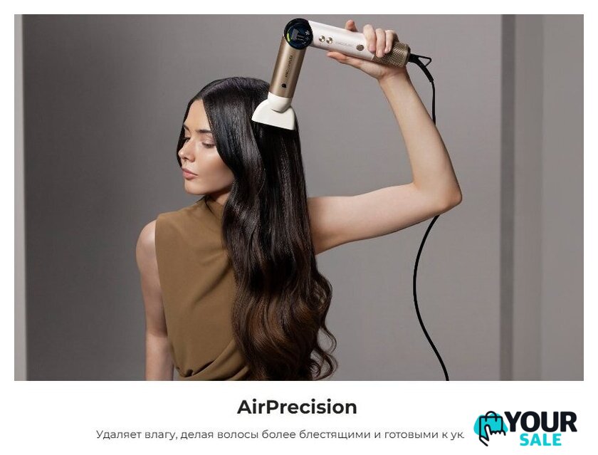 Мультистайлер Cecotec AirGlam 14 в 1 Flex Champagne 114727 - Изображение №23 — Интернет-магазин Your Sale