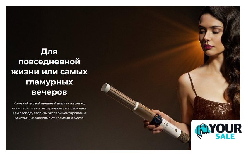 Мультистайлер Cecotec AirGlam 14 в 1 Flex Champagne 114727 - Изображение №28 — Интернет-магазин Your Sale
