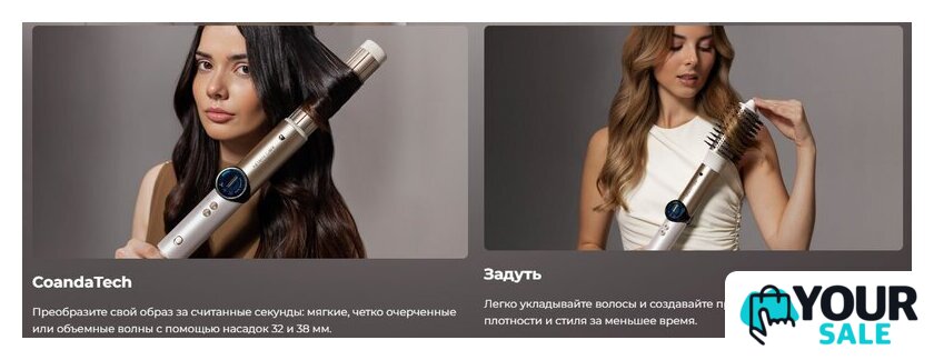 Мультистайлер Cecotec AirGlam 14 в 1 Flex Champagne 114727 - Изображение №21 — Интернет-магазин Your Sale