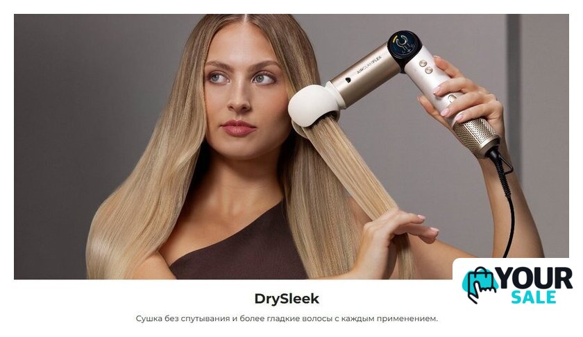 Мультистайлер Cecotec AirGlam 14 в 1 Flex Champagne 114727 - Изображение №26 — Интернет-магазин Your Sale