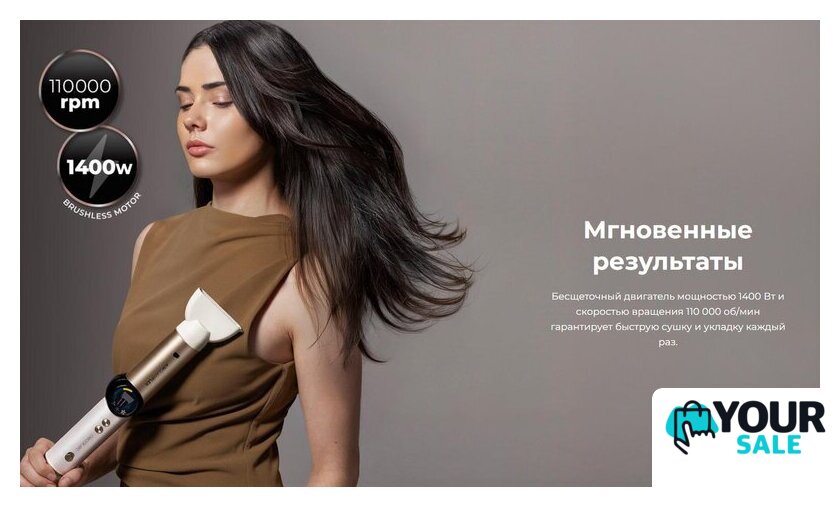Мультистайлер Cecotec AirGlam 14 в 1 Flex Champagne 114727 - Изображение №29 — Интернет-магазин Your Sale