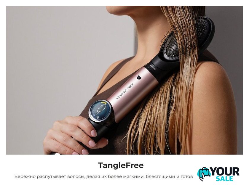 Мультистайлер Cecotec AirGlam 14 в 1 Flex Champagne 114727 - Изображение №22 — Интернет-магазин Your Sale