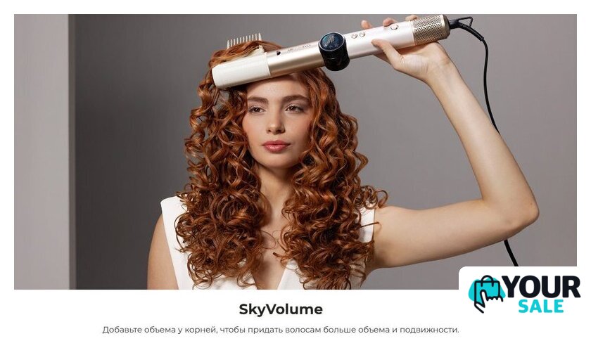 Мультистайлер Cecotec AirGlam 14 в 1 Flex Champagne 114727 - Изображение №24 — Интернет-магазин Your Sale