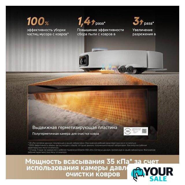 Робот-пылесос Dreame Robot Vacuum X60 Ultra Complete White RLX87DE (евровилка, белый) - Изображение №22 — Интернет-магазин Your Sale