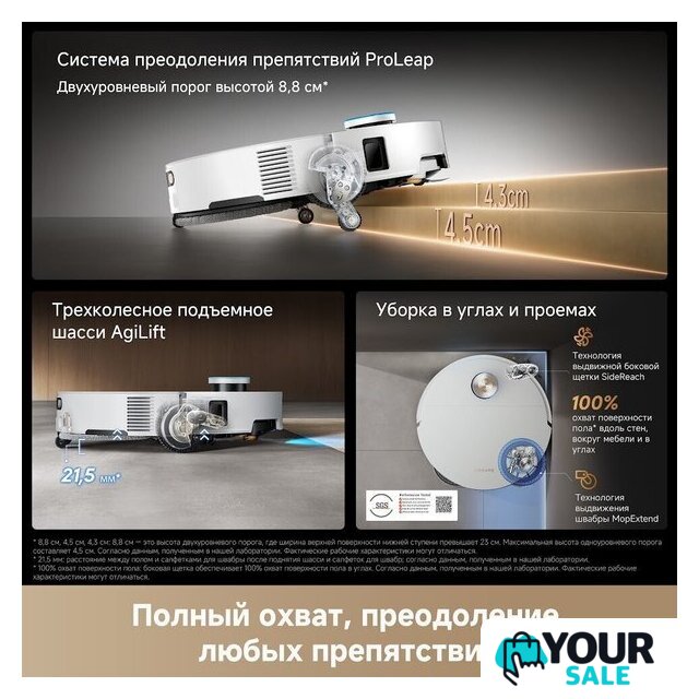 Робот-пылесос Dreame Robot Vacuum X60 Ultra Complete White RLX87DE (евровилка, белый) - Изображение №23 — Интернет-магазин Your Sale