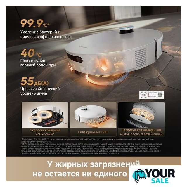 Робот-пылесос Dreame Robot Vacuum X60 Ultra Complete White RLX87DE (евровилка, белый) - Изображение №20 — Интернет-магазин Your Sale