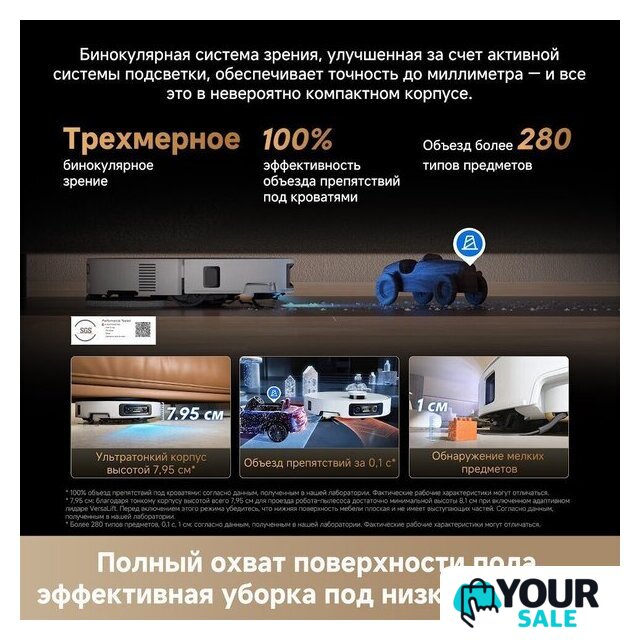 Робот-пылесос Dreame Robot Vacuum X60 Ultra Complete White RLX87DE (евровилка, белый) - Изображение №25 — Интернет-магазин Your Sale