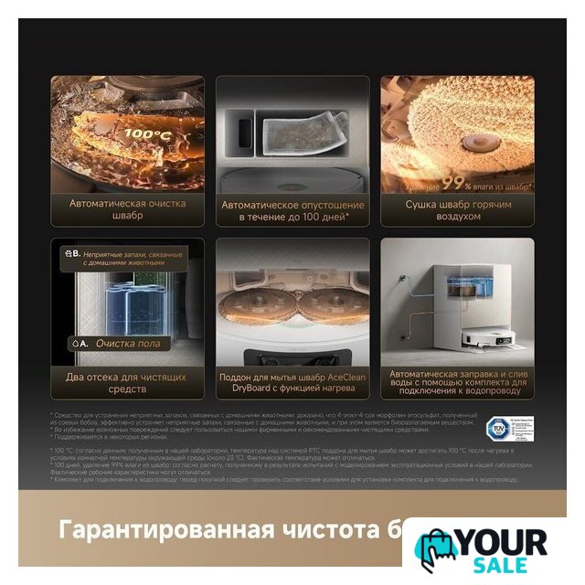 Робот-пылесос Dreame Robot Vacuum X60 Ultra Complete White RLX87DE (евровилка, белый) - Изображение №19 — Интернет-магазин Your Sale