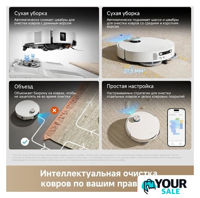 Робот-пылесос Dreame Robot Vacuum X60 Ultra Complete White RLX87DE (евровилка, белый) - Изображение №17 — Интернет-магазин Your Sale
