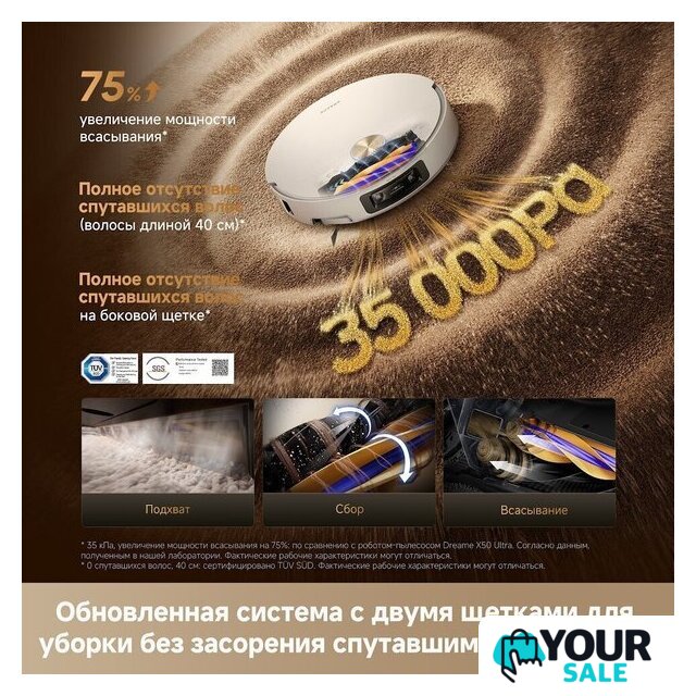 Робот-пылесос Dreame Robot Vacuum X60 Ultra Complete White RLX87DE (евровилка, белый) - Изображение №21 — Интернет-магазин Your Sale