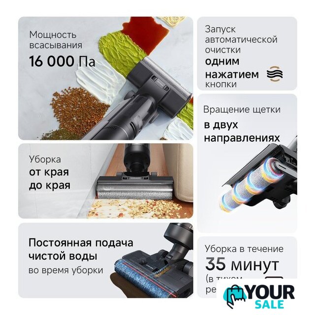 Вертикальный моющий пылесос Dreame G10 Pro Wet and Dry Vacuum (евровилка) - Изображение №7 — Интернет-магазин Your Sale