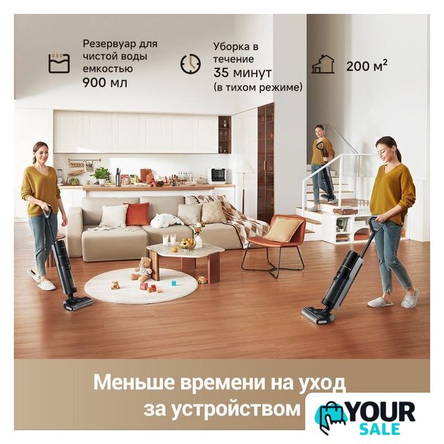 Вертикальный моющий пылесос Dreame G10 Pro Wet and Dry Vacuum (евровилка) - Изображение №13 — Интернет-магазин Your Sale