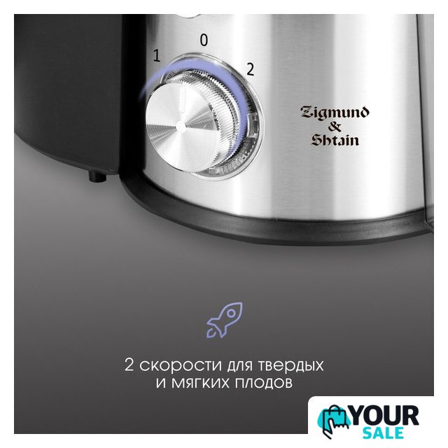 Соковыжималка Zigmund & Shtain EJ-757 - Изображение №3 — Интернет-магазин Your Sale