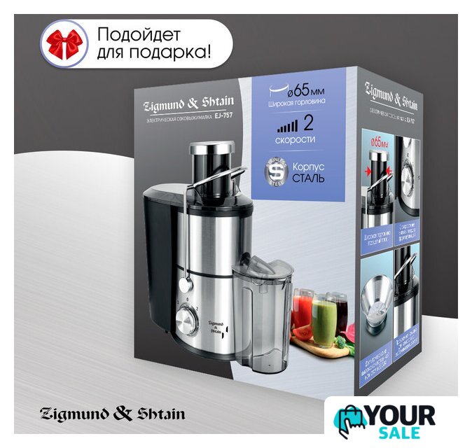 Соковыжималка Zigmund & Shtain EJ-757 - Изображение №11 — Интернет-магазин Your Sale