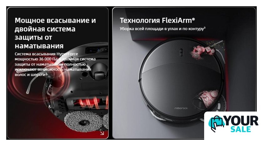 Робот-пылесос Roborock Saros 20 S2052-02 (черный) - Изображение №4 — Интернет-магазин Your Sale