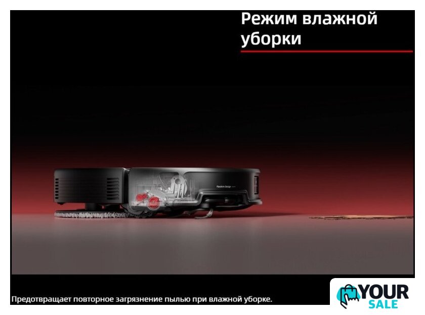 Робот-пылесос Roborock Saros 20 S2052-02 (черный) - Изображение №11 — Интернет-магазин Your Sale