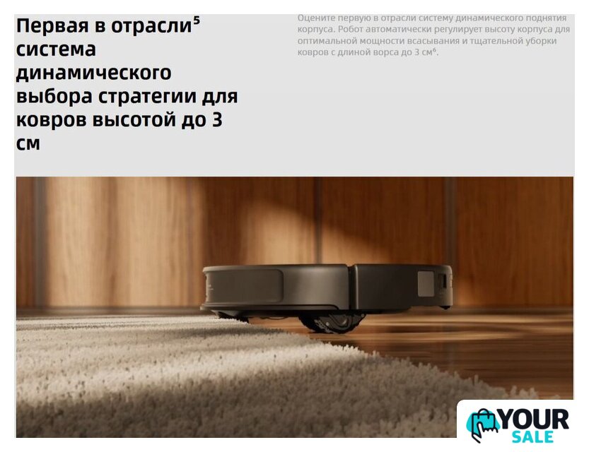 Робот-пылесос Roborock Saros 20 S2052-02 (черный) - Изображение №23 — Интернет-магазин Your Sale