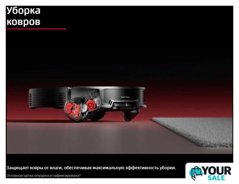 Робот-пылесос Roborock Saros 20 S2052-02 (черный) - Изображение №22 — Интернет-магазин Your Sale
