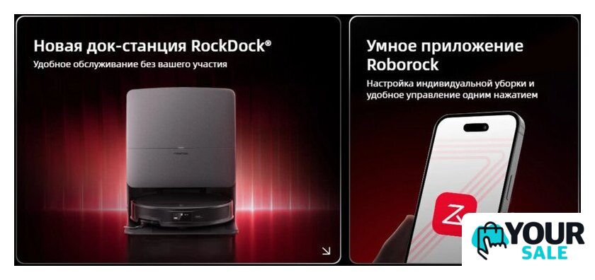 Робот-пылесос Roborock Saros 20 S2052-02 (черный) - Изображение №6 — Интернет-магазин Your Sale