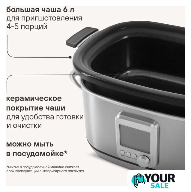 Мультиварка Rondell RDE-MC608 - Изображение №13 — Интернет-магазин Your Sale