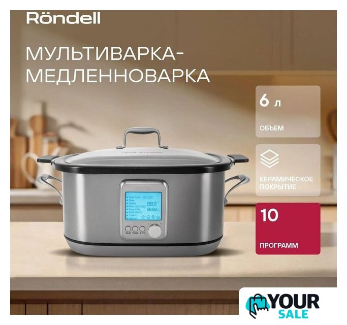 Мультиварка Rondell RDE-MC608 - Изображение №3 — Интернет-магазин Your Sale