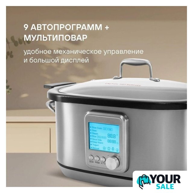 Мультиварка Rondell RDE-MC608 - Изображение №4 — Интернет-магазин Your Sale