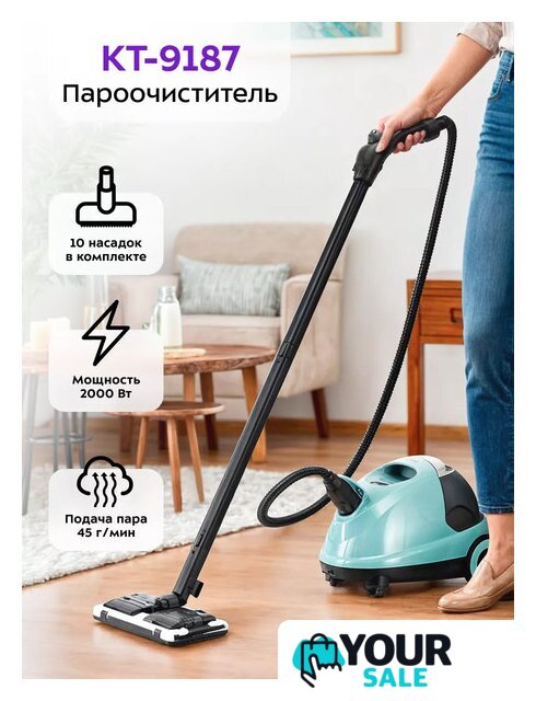 Пароочиститель Kitfort KT-9187 - Изображение №1 — Интернет-магазин Your Sale