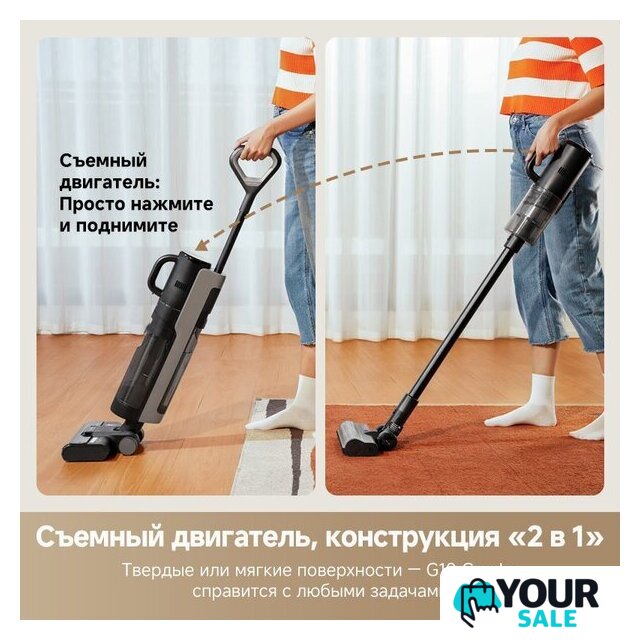 Пылесос Dreame G10 Combo Wet and Dry Vacuum HHV11A (евровилка, черный) - Изображение №5 — Интернет-магазин Your Sale