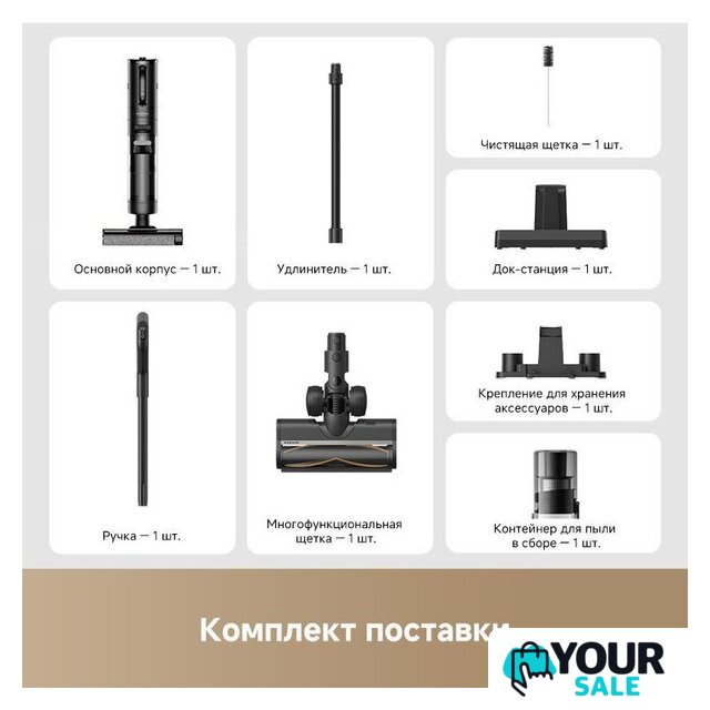 Пылесос Dreame G10 Combo Wet and Dry Vacuum HHV11A (евровилка, черный) - Изображение №11 — Интернет-магазин Your Sale