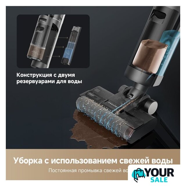 Пылесос Dreame G10 Combo Wet and Dry Vacuum HHV11A (евровилка, черный) - Изображение №9 — Интернет-магазин Your Sale
