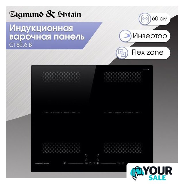 Варочная панель Zigmund & Shtain CI 62.6 B - Изображение №2 — Интернет-магазин Your Sale