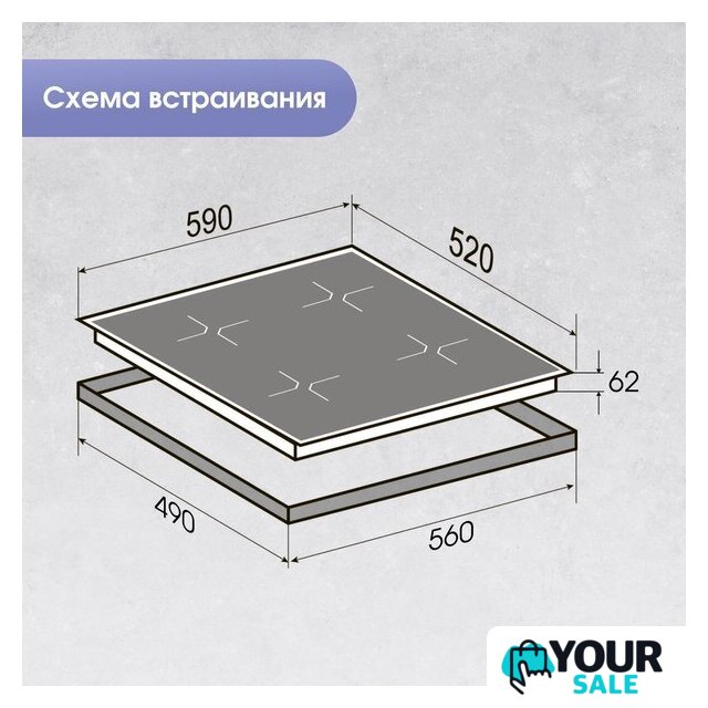 Варочная панель Zigmund & Shtain CI 62.6 B - Изображение №11 — Интернет-магазин Your Sale