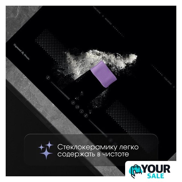 Варочная панель Zigmund & Shtain CI 62.6 B - Изображение №9 — Интернет-магазин Your Sale