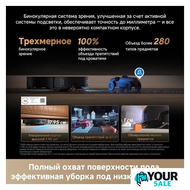 Робот-пылесос Dreame Robot Vacuum X60 Ultra Complete Black RLX87DE (евровилка, черный) - Изображение №25 — Интернет-магазин Your Sale