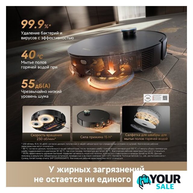 Робот-пылесос Dreame Robot Vacuum X60 Ultra Complete Black RLX87DE (евровилка, черный) - Изображение №20 — Интернет-магазин Your Sale