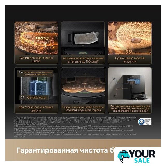 Робот-пылесос Dreame Robot Vacuum X60 Ultra Complete Black RLX87DE (евровилка, черный) - Изображение №19 — Интернет-магазин Your Sale